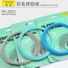 集益2055耐打高弾力バドミントンラケット線台湾バドミントン専用線線ケーブル耐久性高度28ポンド