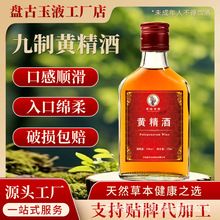 源头酒厂日产百万三鞭酒露酒枸杞养生露酒羊鞭牛鞭鹿鞭批发三鞭酒