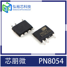 芯朋微 PN8054 小功率非隔离开关电源芯片 SOP-7封装