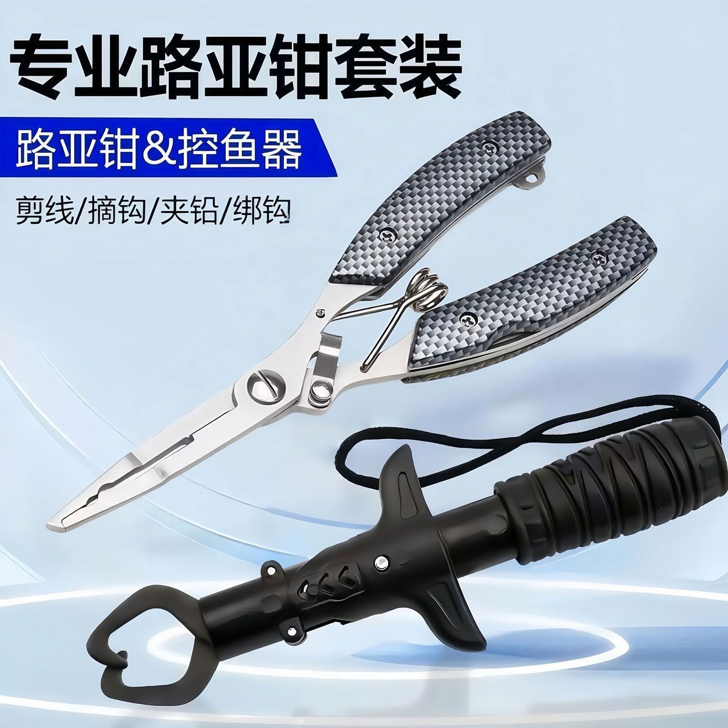 Multifunctional fishing pliers, multifunctional lure pliers capable of opening loops, tying lines, and removing hooks, outdoor fishing pliers, multifunctional wholesale
