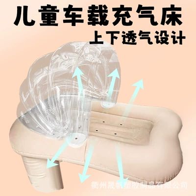 High-Speed Trains, Children's Inflatable Mattress, Vehicle-mounted inflatable bed