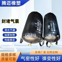 管道闭水试验气囊排水堵水加强型封堵堵漏充气式防漏