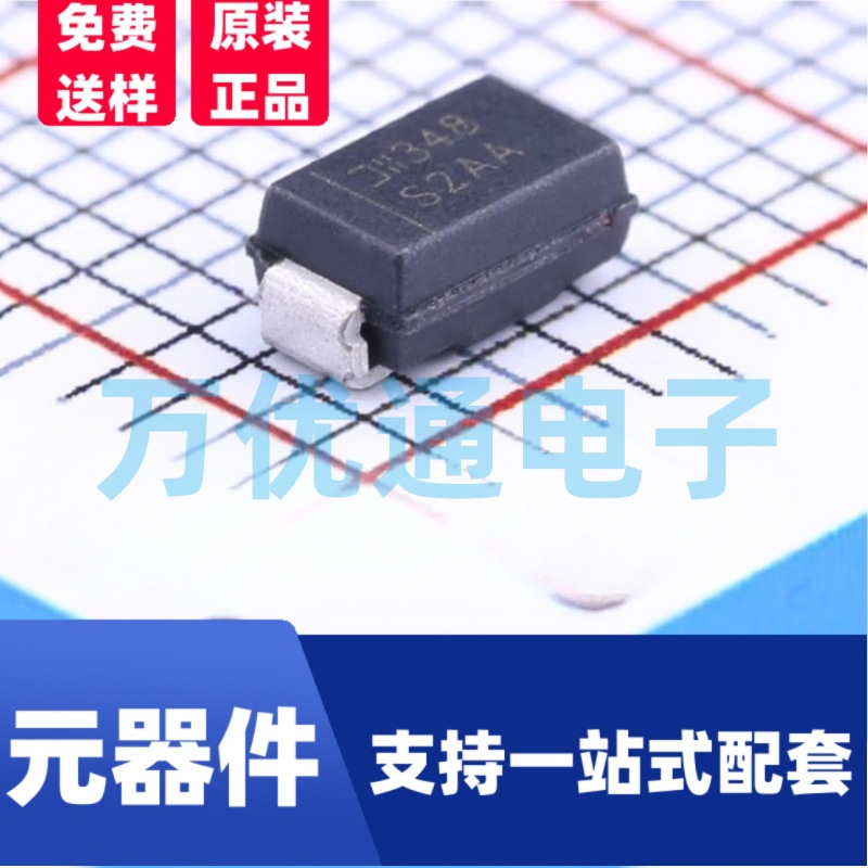 原装富信 S2AA SMA封装 丝印S2A 贴片整流二极管 原厂代理