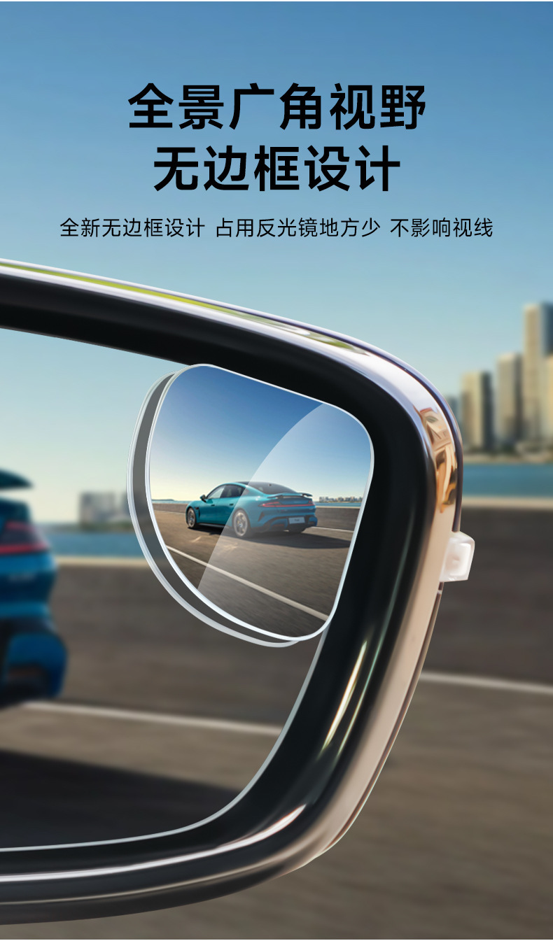 Car rearview mirror car blind spot mirror 360 glass car small round mirror super clear large field of vision reversing auxiliary mirror