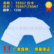 �����i�Б���T5577�׿� ���x��ID��T5577�� T5557�� T5567��