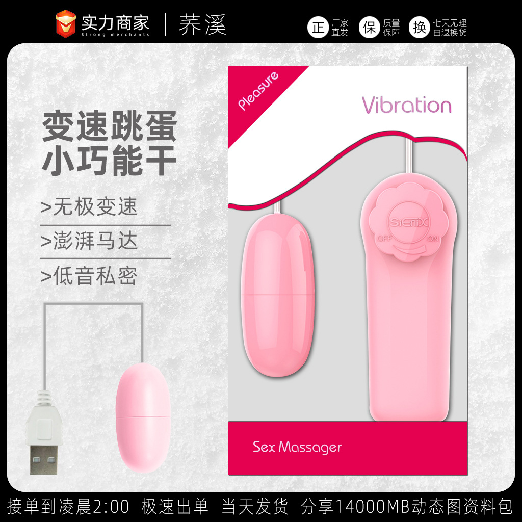 来楽女用変速跳蛋成人女性自慰振動卵情緒振動棒潮噴インバーター玩具用品 |  1688.comの工場直送商品を7sGoodでお得に購入 | 中国輸入代行・OEM・検品・仕入れをワンストップサポート