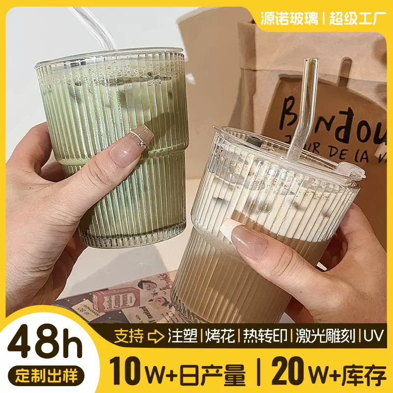 竖纹透明玻璃杯高颜值ins风带盖带吸管杯果汁冷饮咖啡杯喝水杯子