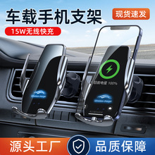 厂家直供数显玻璃曲屏智能车载手机支架适用特斯拉本田汽车手机架