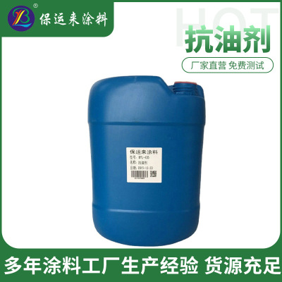 Elastic paint diluent Feel Leveling agent Oil adhesions coating Dispersant Leveling agent