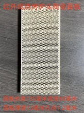 红外线炉头蜂窝片配件液化气烤鸭炉面板燃烧板陶瓷板烤火炉耐火砖