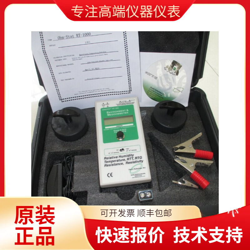 OHM-STAT RT-1000表面电阻测试仪重锤式数字兆欧表数显防静电测试