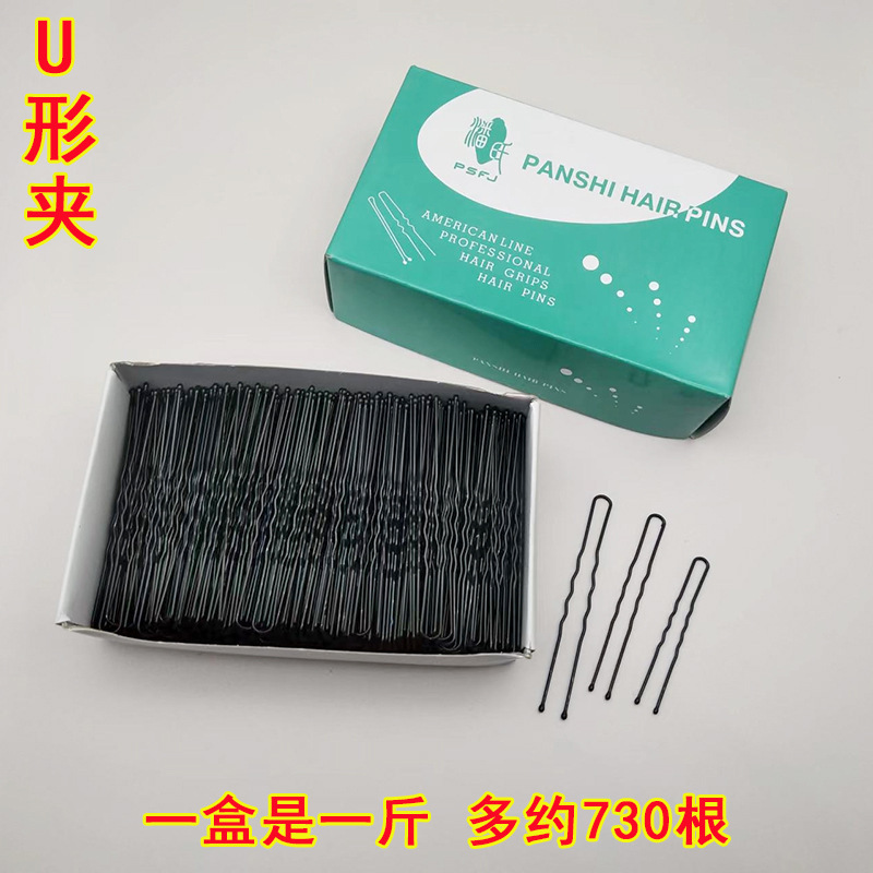 Japanese and Korean hair card photo studio fixed hair invisible black hairpin clip U-shaped clip hairpin hair fork pin headdress