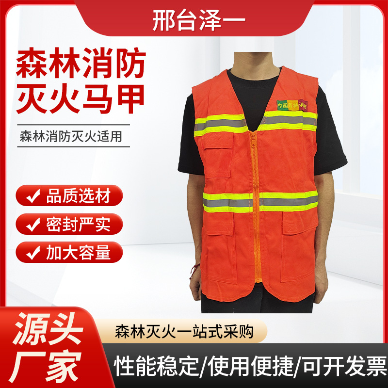 森林消防服批发抢险救援灭火两面穿防火服双面阻燃迷彩消防马甲