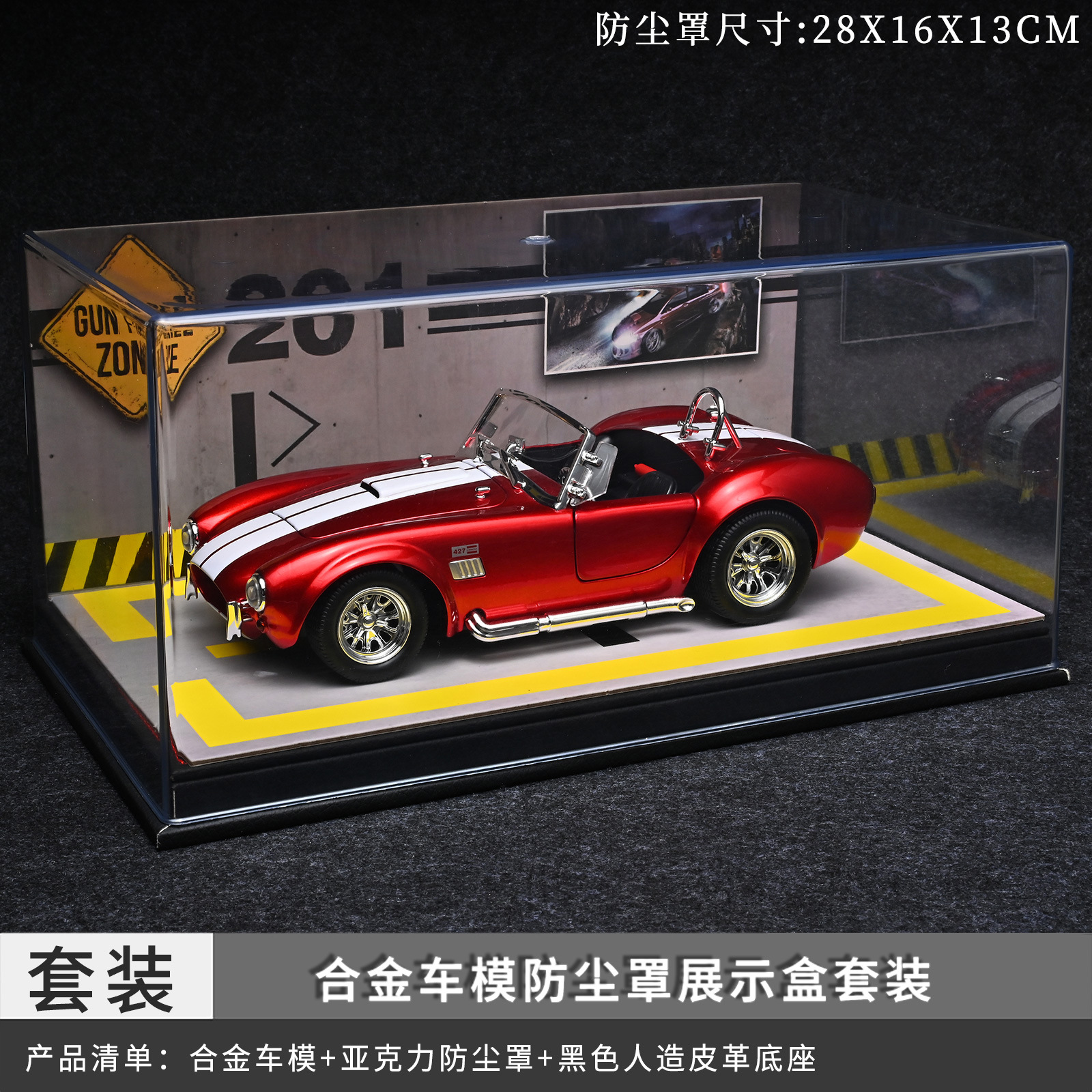1: 24 Set de cubierta de polvo Cobra - Rojo