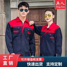 春秋工作服套装男耐磨工厂车间汽修装修上衣工装劳保工作服定/制