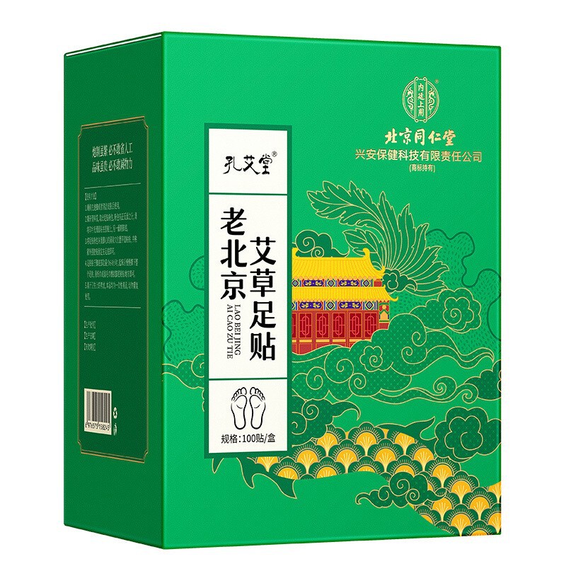北京同仁堂内廷で孔艾堂老北京艾草足貼り100枚/箱 (緑)|undefined