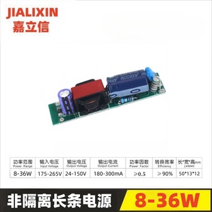 8-36W Non-Isolated Low Pf Slender Strip T5 Integrated Lamp Flicker-Free Power Supply Led Lighting Driver 24W28W30