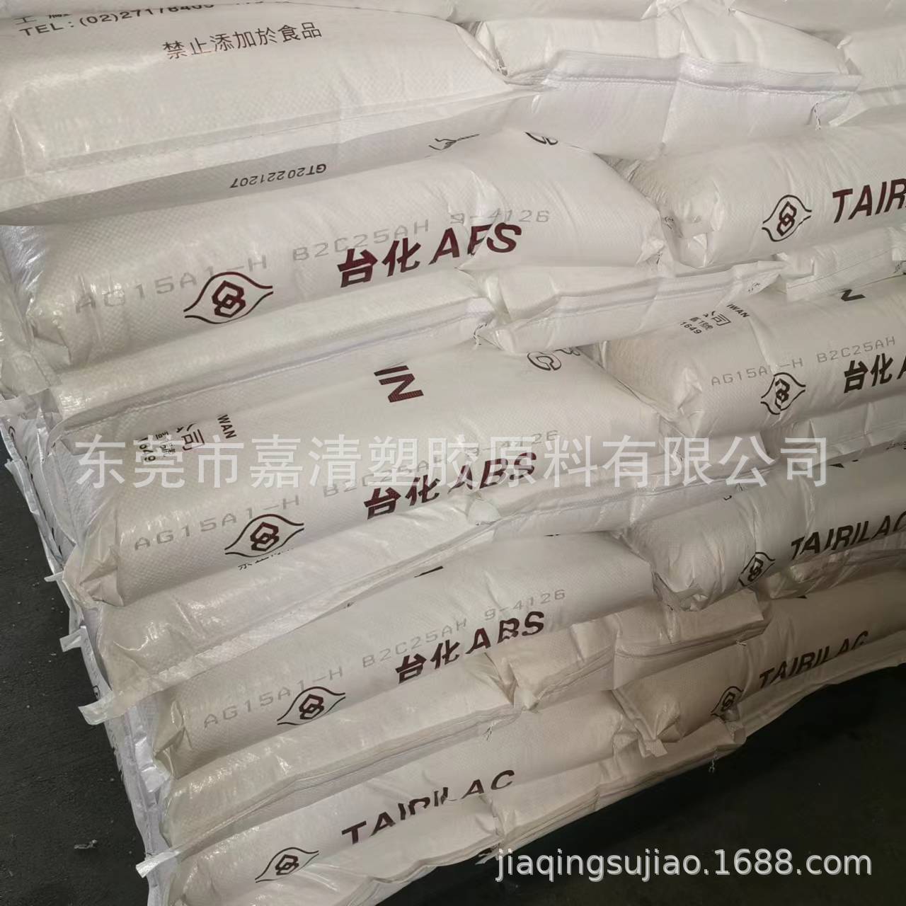 ABS 宁波台化 AG15A1-H 注塑级 高光泽 用于家电电子电器产品