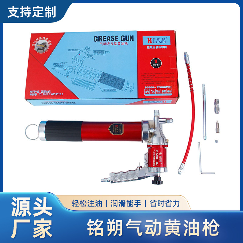 铭朔气动黄油枪高压车用注油器全自动润滑小型黄油机批发