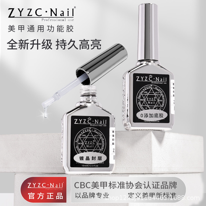 zyzc refers to excellent real color nail polish glue nail sheet adhesive primer tempered crystal plating layer Russian leveling construction glue