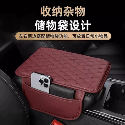 protective pad for car armrest: Armrest box pad
