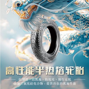 Wholesale Gummade Semi-Hot-Melt Electric Vehicle and Motorcycle Tires 90/ 90-10inch Vacuum Anti-Skid, Rain or Shine Resistant, Wear-Resistant