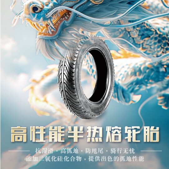 Wholesale Gummade Semi-Hot-Melt Electric Vehicle and Motorcycle Tires 90/ 90-10inch Vacuum Anti-Skid, Rain or Shine Resistant, Wear-Resistant