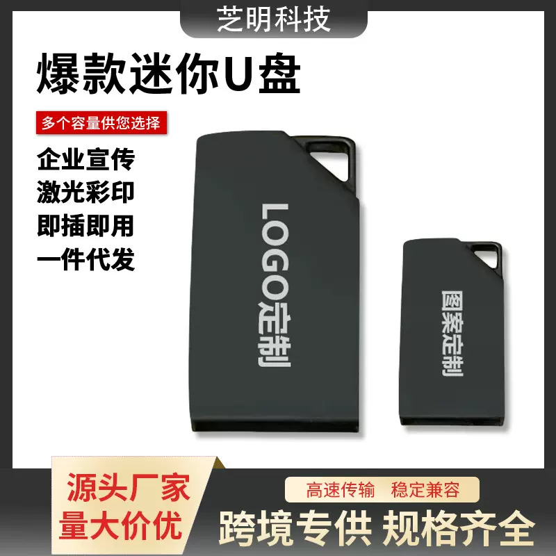 电脑手机两用学生企业车载优盘大容量u盘8G/16G/32G/64G/128G金属