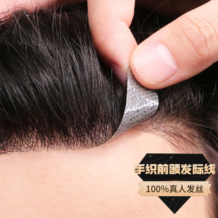 Men's Hairpiece for Forehead, Invisible Hairline Wig, Real Hair Top Hairpiece for Men, M-Shaped Fake Bangs for Boys