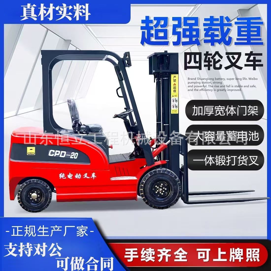 座驾式小型搬运3吨堆高车液压升降电动叉车新能源电动叉车