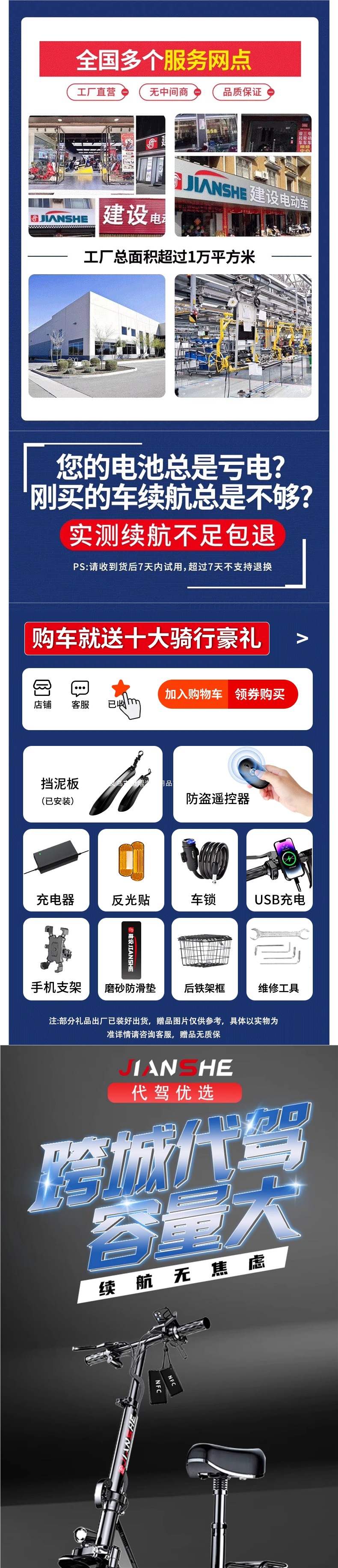 Construction of electric scooters, electric skateboards, foldable electric vehicles, portable small cars, and electric scooters