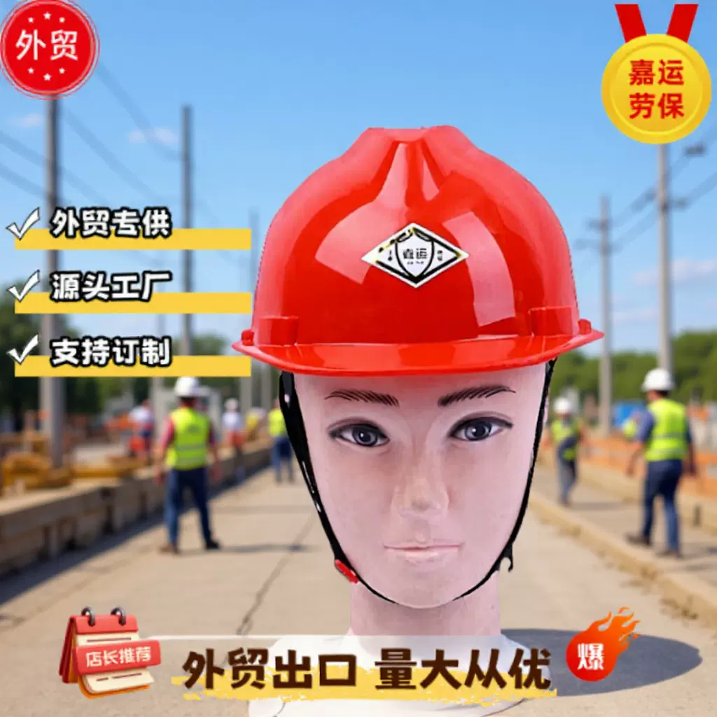 防尘V型安全帽建筑工地劳保帽外贸警示户外遮阳帽出口厂家防护