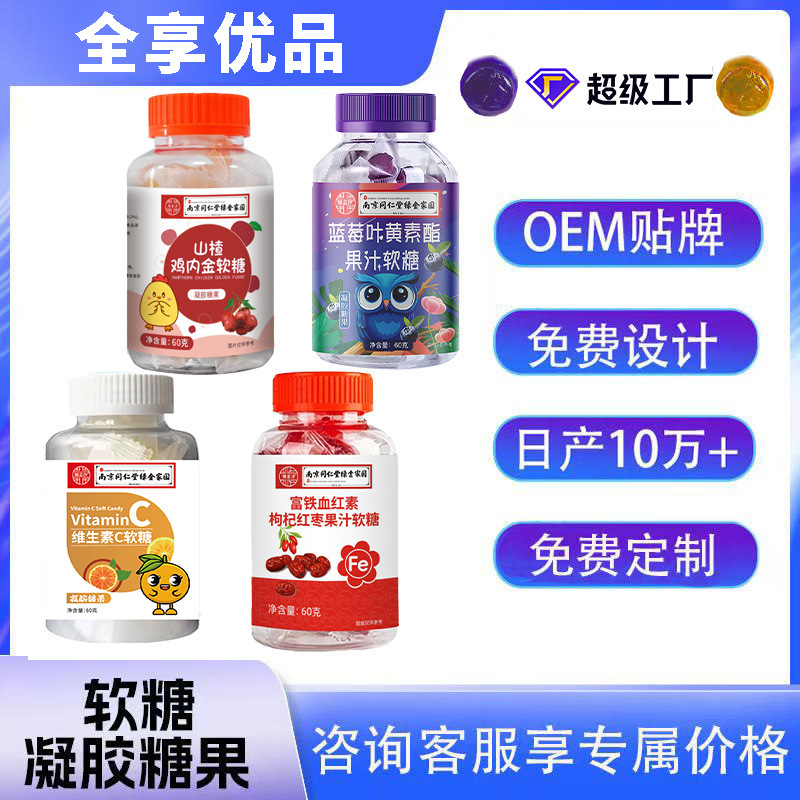 ブルーベリールテイングミ、サンザシチキンゴールデングミ、鉄分豊富なDHA藻油60g、在庫あり、Tik Tokで人気、発送可能|undefined