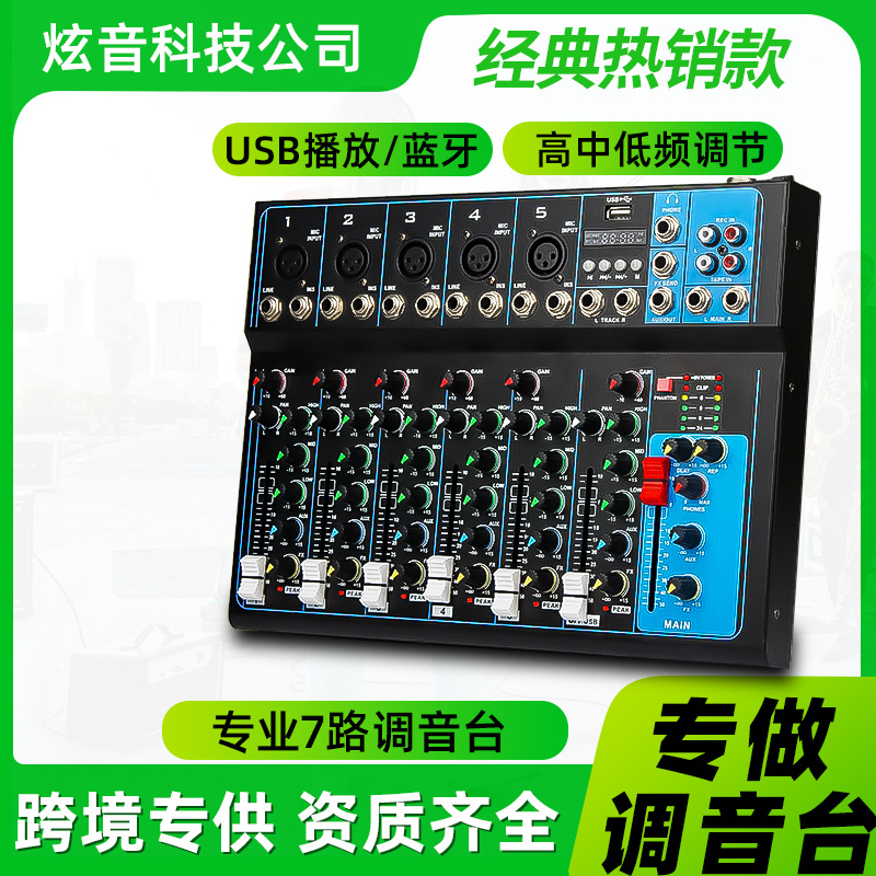 USB 블루투스 DJ 믹서 크로스 보더 믹서와 F7 채널 믹서 라이브 녹음 홈 스테이지