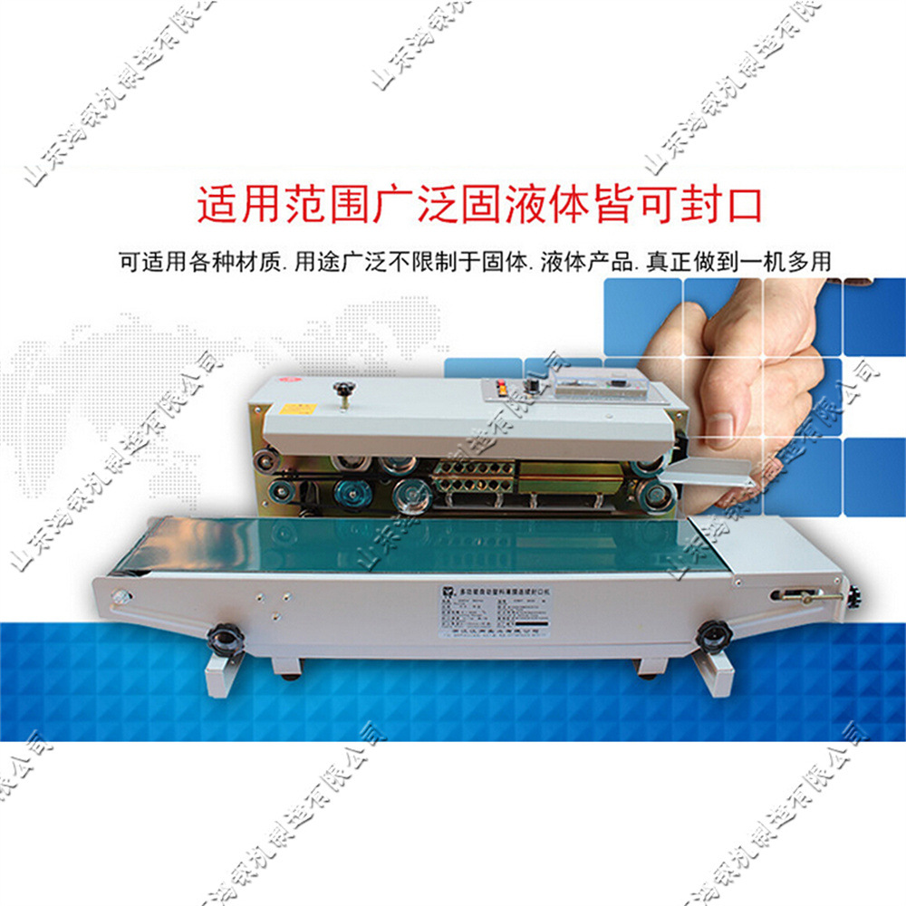 食品厂包装袋封口机 塑胶袋铝箔袋压口机 全自动薄膜袋封口机