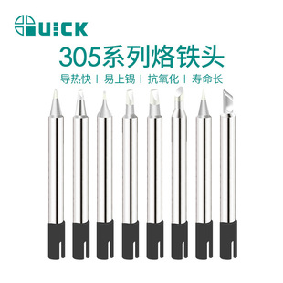 QUICK Quick 303D Soldering Table Soldering Nozzle Type I/B/Horseshoe/D Soldering Iron Head 305 Series