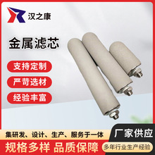 304不锈钢烧结滤芯金属钛棒材质316L滤芯波折烧结炉粉末钛滤芯