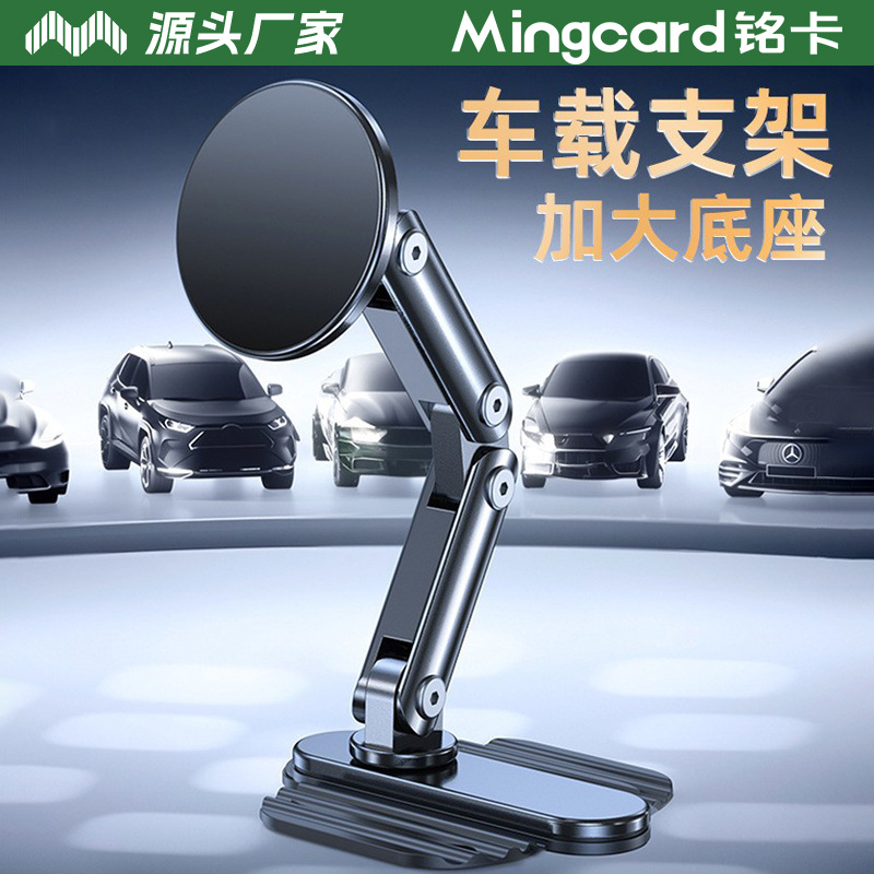 Mingka C9B 車載携帯電話ホルダー 車用粘着式携帯電話ホルダー ナビゲーション用強力磁石付き金属製充電ホルダー