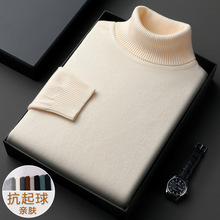 秋冬新款纯色毛衣男士两翻领简约休闲针织衫加厚保暖内搭打底衫男