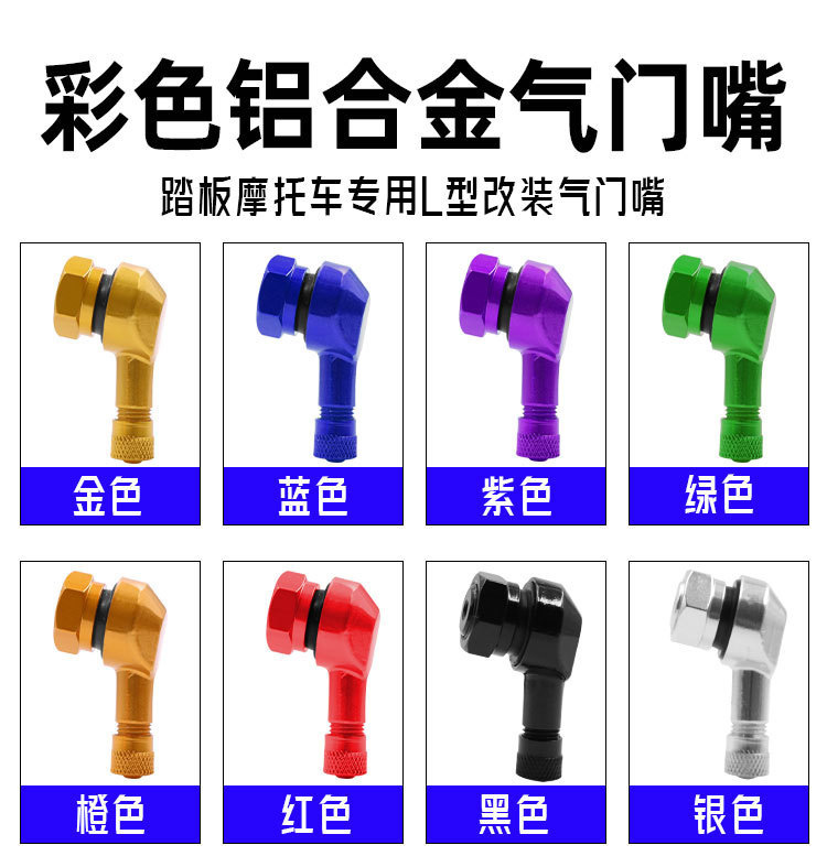 L-Shaped Aluminum Alloy Valve for Motorcycles, Electric Scooters, and Electric Vehicles Cnc Modified Vacuum Tire Bent Valve