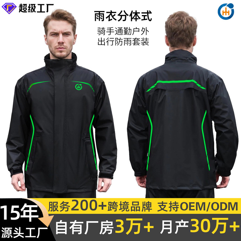 Manufacturer's outdoor cycling two-piece raincoat, motorcycle riding raincoat, rainproof breathable raincoat and rain pants set Manufacturer's outdoor cycling two-piece raincoat, motorcycle riding raincoat, rainproof breathable raincoat and rain pants set