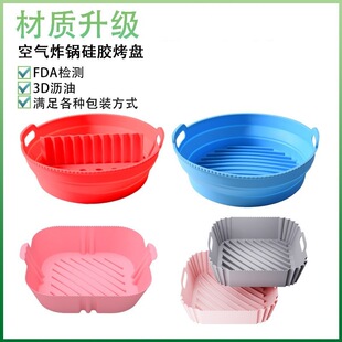 Amazon new air fryer silicone baking pan mat multifunctional foldable barbecue baking cake insulation tray