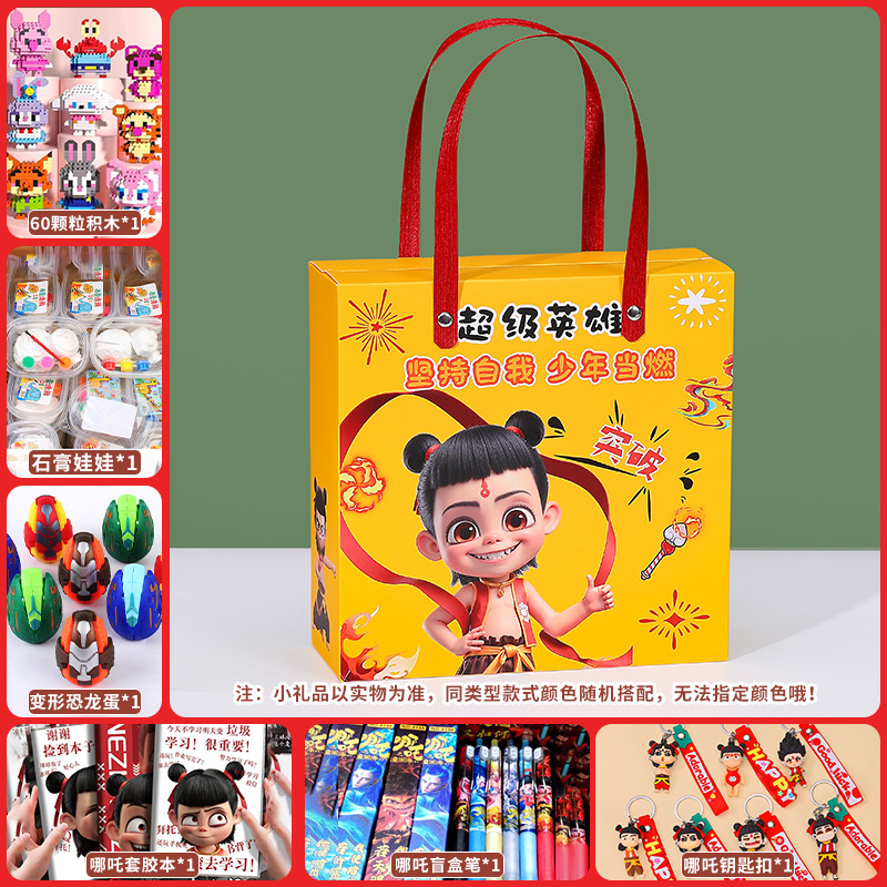 Nezha Makes the Sea [핫 스타일 1]