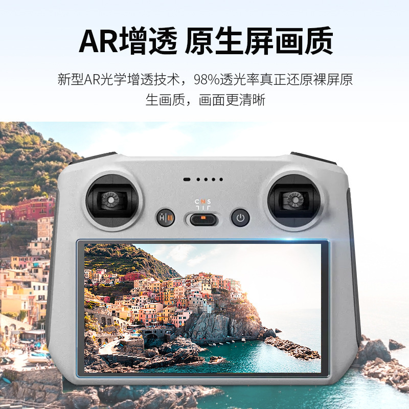 大疆DJI RC/RC2/mini 3/4 proスクリーン付きリモコンAR hd増透9h防爆膜を適用|undefined