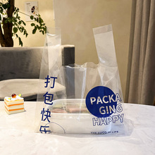 一次性透明外卖打包袋塑料包装袋食品快餐烘焙面包袋手提袋子