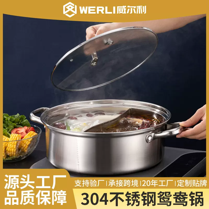 定制带盖火锅304不锈钢鸳鸯锅复底二味火锅盆清汤锅商用火锅锅具