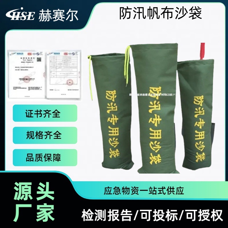 抗洪防汛帆布沙袋防洪应急救援沙包免装沙吸水膨胀袋