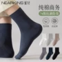 夏天夏季抗菌春秋商务袜