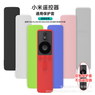 For millet TV 4A 4S 4 X4C voice remote control protective cover millet S65/A55/X50 remote control shell