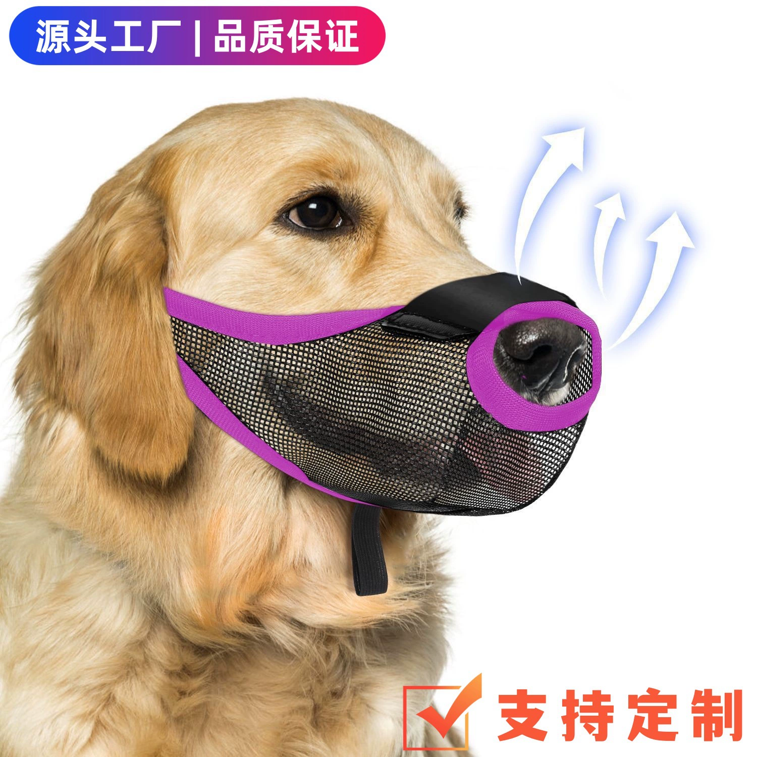 Маска-ограничитель для собак: предотвращает грызание, лая и укусы, дышащая сетка, защита от облизывания, легкая.
